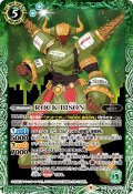 ROCK BISON[BS_CB26-037C]【CB26収録】