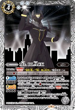 画像1: Mr. BLACK[BS_CB26-052C]【CB26収録】