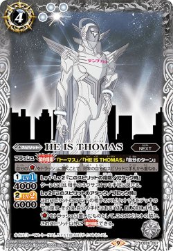 画像1: HE IS THOMAS[BS_CB26-057C]【CB26収録】