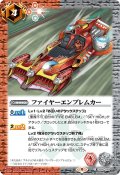 ファイヤーエンブレムカー[BS_CB26-069C]【CB26収録】