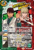 鏑木・T・虎徹＆バーナビー・ブルックス Jr.[BS_CB26-CX01]【CB26収録】