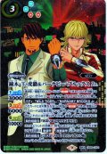 【SECRET】鏑木・T・虎徹＆バーナビー・ブルックス Jr.[BS_CB26-CX01]【CB26収録】