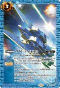 プトレマイオス2[BS_CB13-073C]【CB27収録】