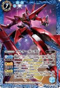 アルケーガンダム[BS_CB13-X05]【CB27収録】