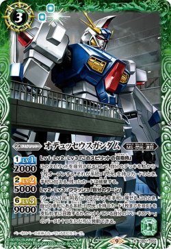 画像1: オデュッセウスガンダム[BS_CB27-002R]【CB27収録】