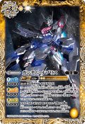 ガンダム・ルブリス[BS_CB27-005R]【CB27収録】