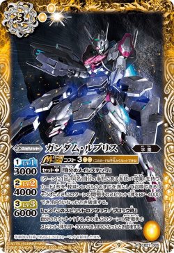 画像1: ガンダム・ルブリス[BS_CB27-005R]【CB27収録】