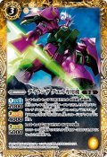 ディランザ グエル専用機[BS_CB27-006C]【CB27収録】