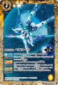 ベギルベウ[BS_CB27-008C]【CB27収録】