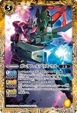 画像1: ガンダム・ルブリス・ウル[BS_CB27-009R]【CB27収録】