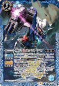 ガンダムエクシアリペア[BS_CB27-X05]【CB27収録】