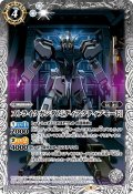 ストライクガンダム［ディアクティブモード］[BS_SD52-004C]【CB27収録】