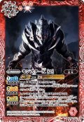 モンスターX ［2］[BS_CB28-007_R]【CB28収録】