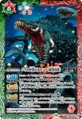 バイオ怪獣ビオランテ（植獣形態）[BS_CB28-020_M]【CB28収録】