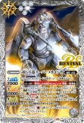 対G兵器スーパーメカゴジラ[BS_CB28-RV014_M]【CB28収録】