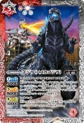 ゴジラ（×メカゴジラ）[BS_LM18-G05_R]【CB28収録】