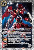 イモータルジャスティスガンダム[BS_CBX01-003_R]【CBX01収録】