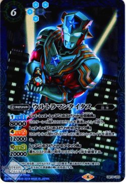 画像1: ウルトラマンタイタス[LM19-U03]【LM19ウルトラヒーロープレミアムカードセット収録】