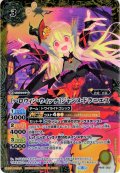 ［ハロウィン・ウィッチ］ジャンヌ・ドラニエス[BS_PB15-D02]【ハロウィン祭収録】