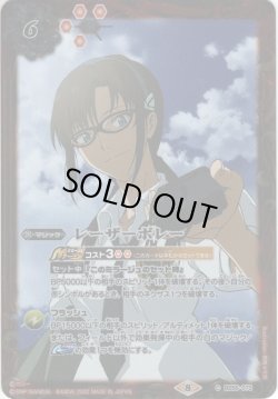 画像1: レーザーボレー[BS_BS56-073]【PB19.20 バトラーズグッズセット ヱヴァンゲリヲン新劇場版：序/：破収録】