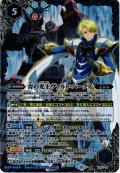 青の光主ヴァルト・パークス[BS_PX21-03]【PB21収録】