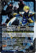 青の光主ヴァルト・パークス[BS_PX21-03]【PB21収録】