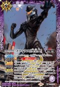 メフィラス［外星人］[BS_PC03-X01]【PC03収録】