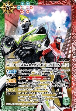 画像1: WILD TIGER＆BARNABY BROOKS Jr. ［2］[BS_PC10-X02]【PC10収録】