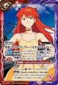 惣流・アスカ・ラングレー [セカンドチルドレン][BS_PC12-001]【PC12収録】