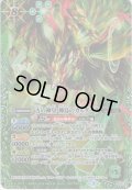 ★PR★古の神皇 神鳥のガルダーラ[BS_PX16-03]