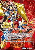 ネオ・ダブルドロー(最強銀河究極ゼロ)[BS_SD64-RV009]【バトルスピリッツ15周年キャンペーン！収録】