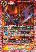 頂天竜魔人マ・グー・ゼニス[BS_SD66-005_M]【SD66収録】