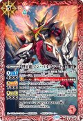 烈星龍ゾン・バルファード[BS_SD68-004_M]【SD68収録】