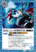 ［S.E.E.S.制式戦闘服］山岸 風花[BS_SD70-011_R]【SD70収録】