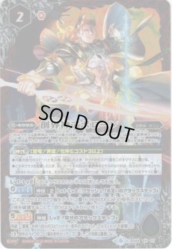 画像1: 創界神アポローン[BS_BS44-X07X]【SD51収録】