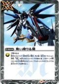 舞い降りる剣[BS_SD52-016C]【SD52収録】