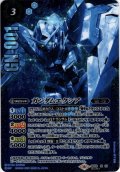 【SECRET】ガンダムエクシア[BS_SD53-X01]【SD53収録】