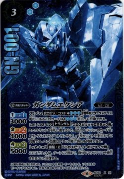 画像1: 【SECRET】ガンダムエクシア[BS_SD53-X01]【SD53収録】