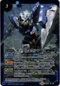 ガンダムエクシア[BS_SD53-X01]【SD53収録】