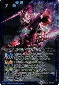 ガンダムエクシア[トランザム][BS_SD53-X02]【SD53収録】