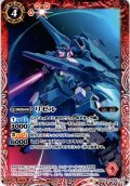 リゼル[BS_SD54-005C]【SD54収録】