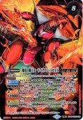 英雄龍ロード・ドラゴンX/爆炎の覇王ロード・ドラゴン・バゼルX[BS_SD56-TX01]【SD56収録】