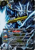 爆氷の覇王ロード・ドラゴン・グレイザーX[BS_SD56-X02X]【SD56収録】