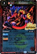 オードラン[BS_SD56-RV001C]【SD56収録】