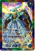 オワリノ世界/天魔王ゴッド・ゼクス　-焉ノ型-[BS_SD57-006TR]【SD57収録】