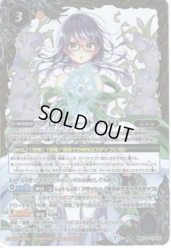 画像1: プロデューサーリリ[BS_BSC33-CP02]【SD58収録】