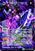 竜騎士ソーディアス・ドラグーン/ 竜騎士王ソーディアス・ドラグーン・ケーニヒ[BS_SD59-TX01]【SD59収録】
