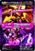 転醒チェックリストカード竜騎士ソーディアス・ドラグーン[BS_SD59-CH03]【SD59収録】