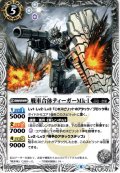 戦車合体ティーガーMk-I[BS_SD60-005C]【SD60収録】