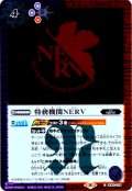 特務機関NERV[BS_SD62-014C]【SD62収録】